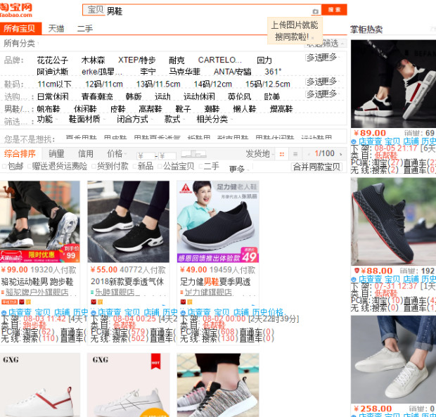 淘宝运营：卖家总结玩转直通车运营心得