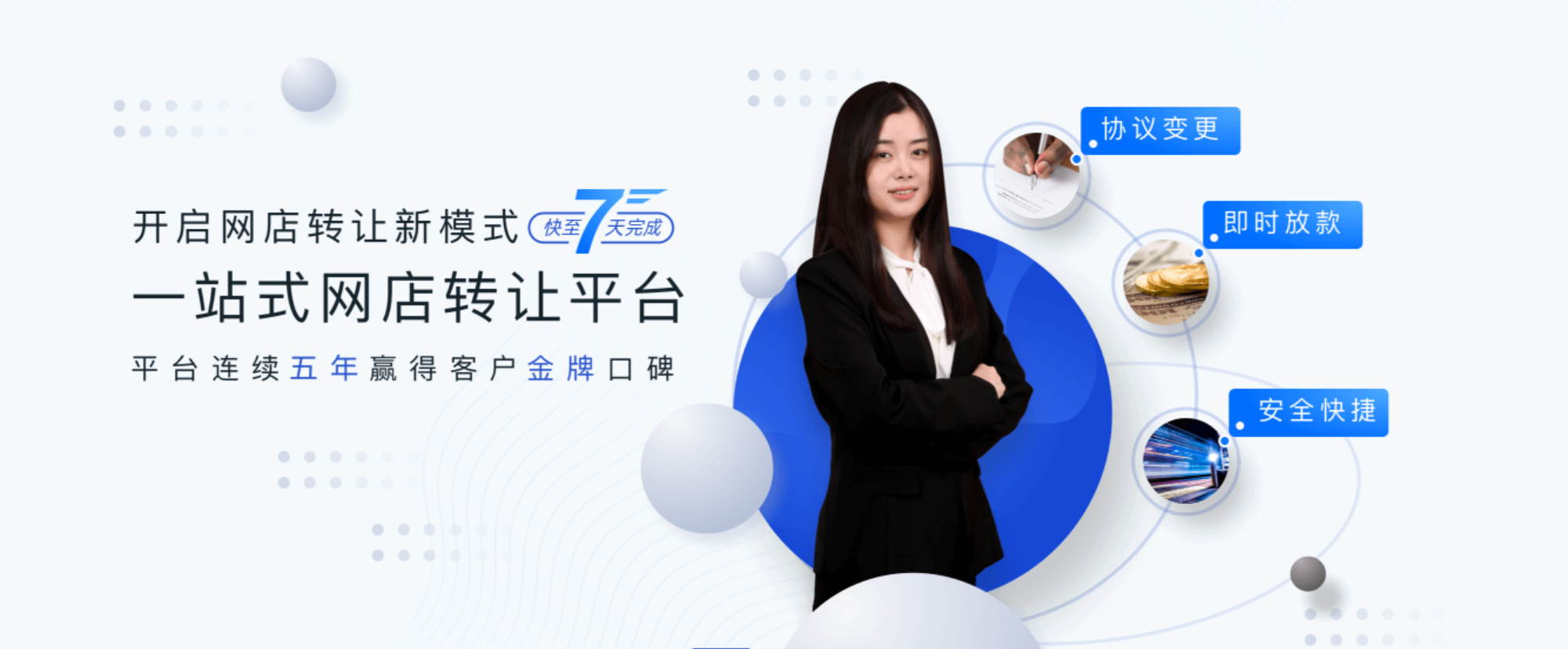 淘宝流量；网店转让