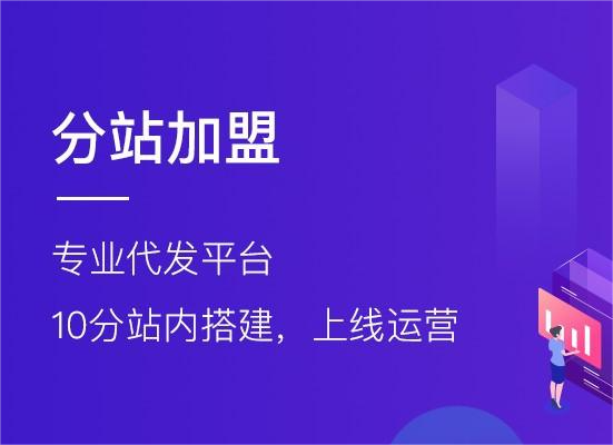 光明总站