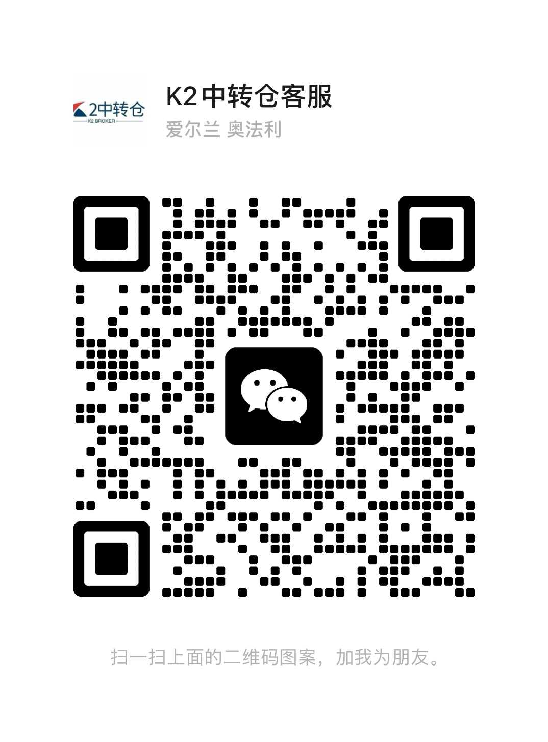 微信扫码咨询客服